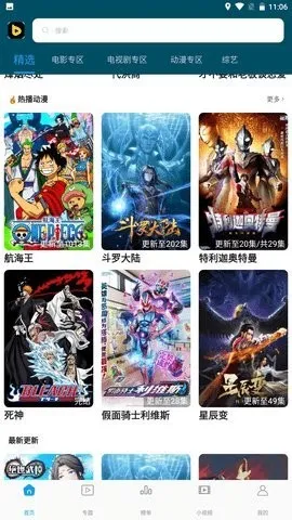 �Ž���Ƶ2026�ٷ�����v1.1 �ֻ����ͼ