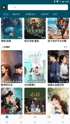 �Ž���Ƶ2026�ٷ�����v1.1 �ֻ����ͼ