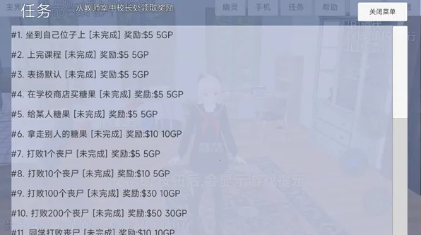 樱花少女生活世界 樱花少女生活世界