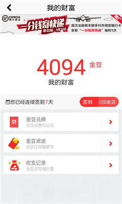 �㽭��ͨ�����ֻ���v12.9 ��Ѱ��ͼ