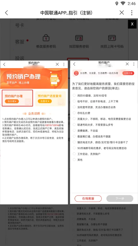 浙江联通最新手机版 浙江联通最新手机版