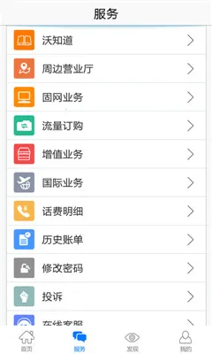 �㽭��ͨ�����ֻ���v12.9 ��Ѱ��ͼ