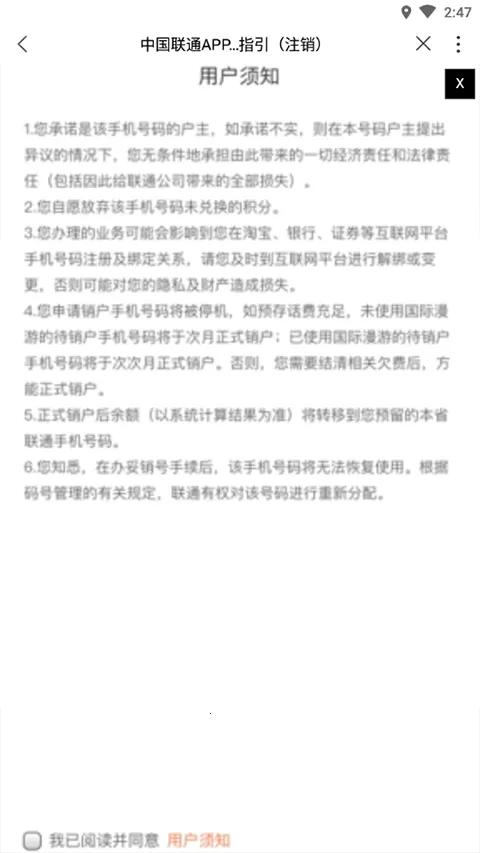 浙江联通最新手机版 浙江联通最新手机版