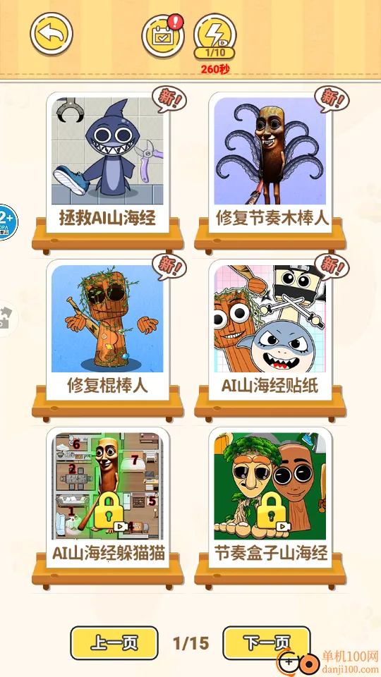 天使制作DIY 天使制作DIY