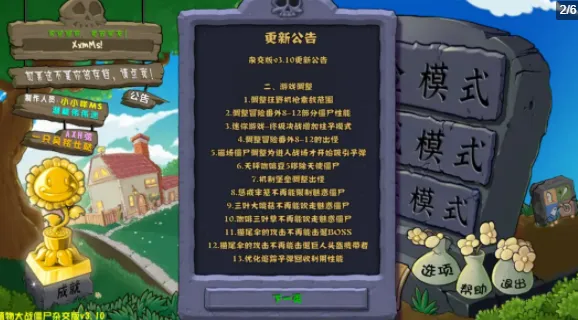 ֲ���ս��ʬ�ӽ�v0.8.0.0 �ֻ����ͼ