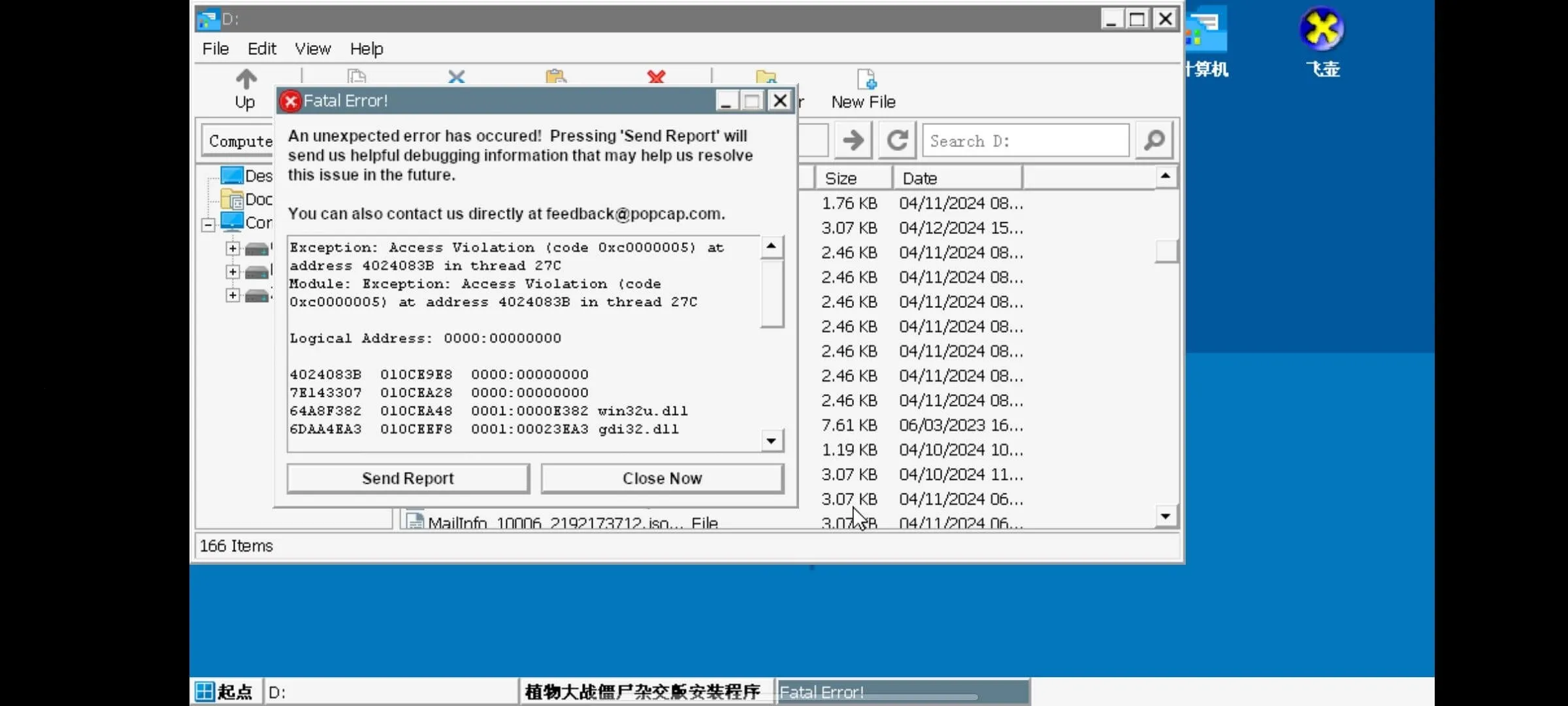 植物大战僵尸杂交 植物大战僵尸杂交