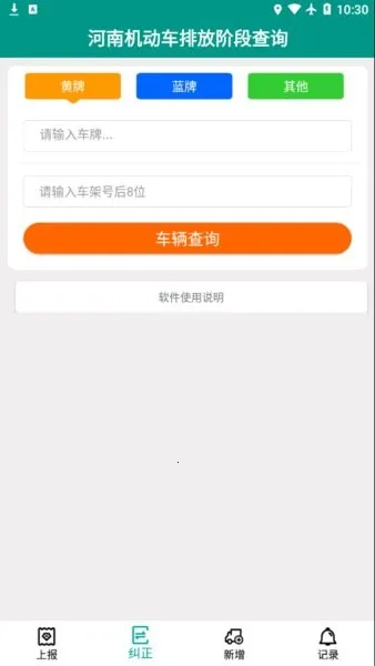 排放阶段纠正 排放阶段纠正