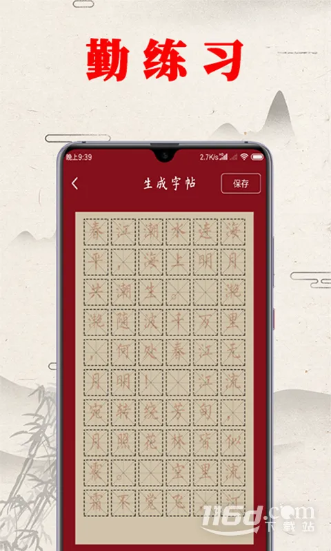 �鷨������v2.1 ��׿���ͼ