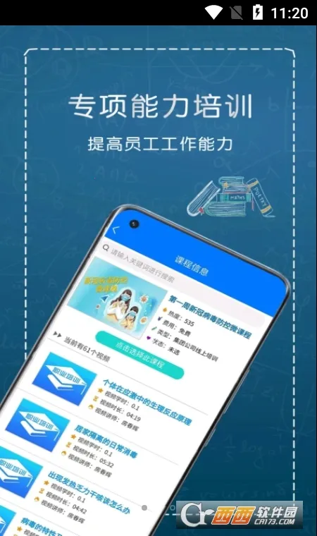 eְѧ��׿���ֻ���v1.1.01 ��Ѱ��ͼ