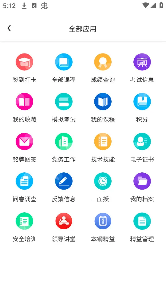 eְѧ��׿���ֻ���v1.1.01 ��Ѱ��ͼ