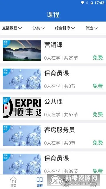 eְѧ��׿���ֻ���v1.1.01 ��Ѱ��ͼ