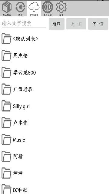 funboxģ��v683 ��Ѱ��ͼ