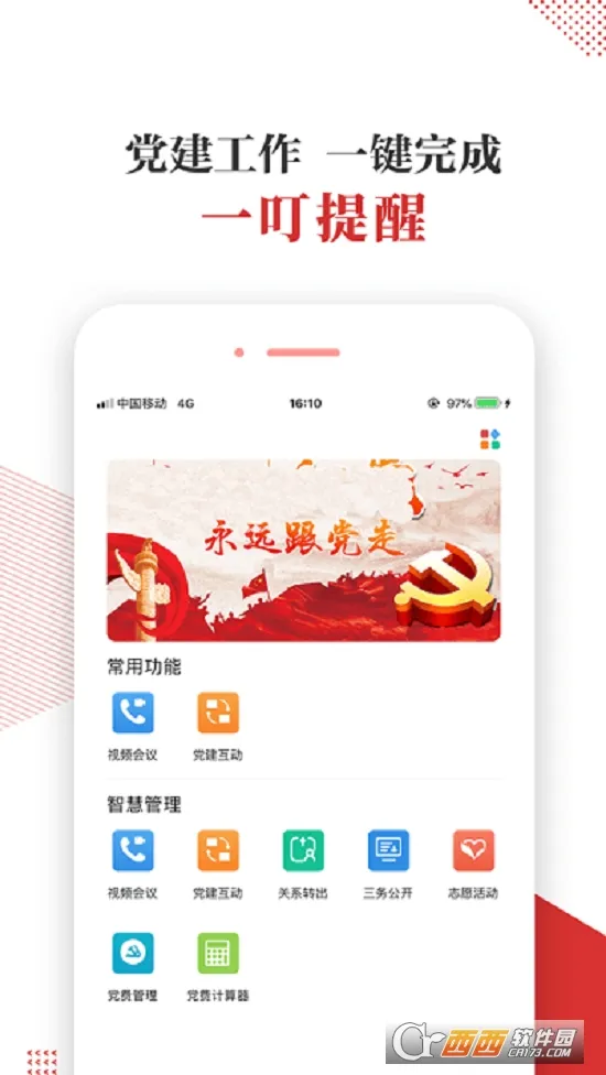 �˲��ǻ۵���v1.1.02 �ٷ������ͼ