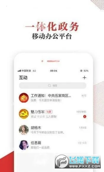 �˲��ǻ۵���v1.1.02 �ٷ������ͼ