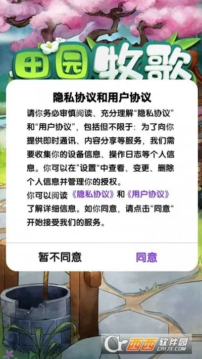 ��԰����v1.0.0 ��׿���ͼ