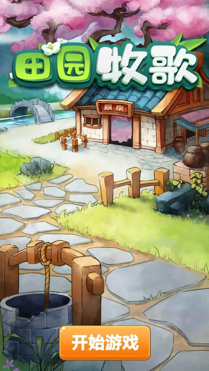 ��԰����v1.0.0 ��׿���ͼ