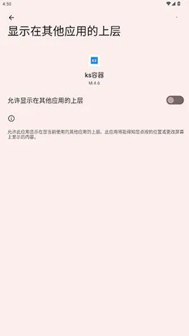 ks����vM.4.6 ��׿���ͼ