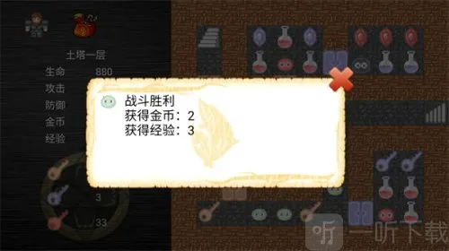 魔塔之降魔 魔塔之降魔