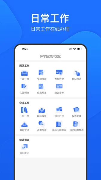 ���������ܼ�v2.5.63 �ֻ����ͼ