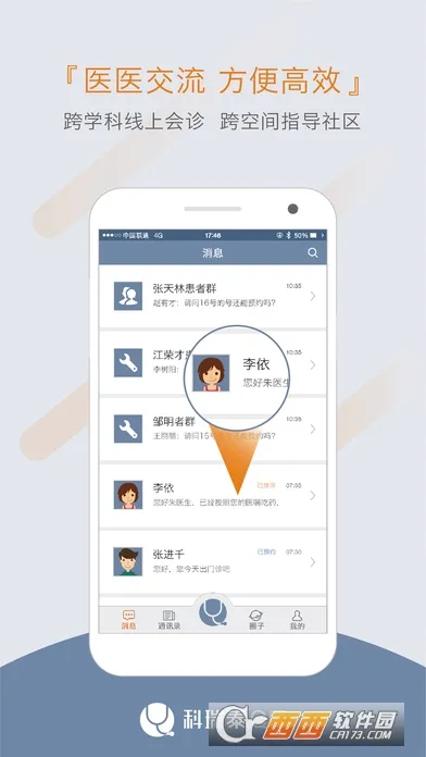 ����̩ҽ��2026���ذ�װv4.5.5 �ֻ����ͼ