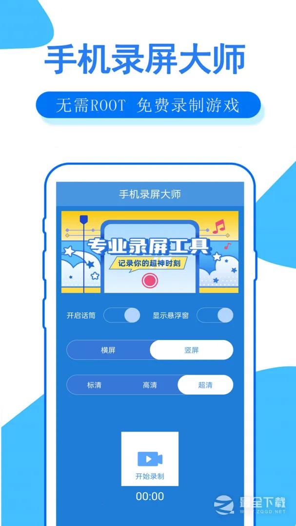 �ֻ�¼����ʦ��׿������2026���°汾v2.18 �ֻ����ͼ