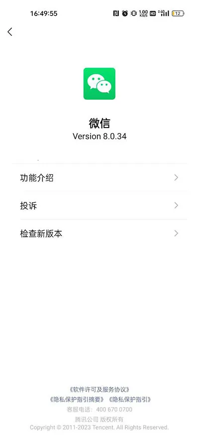 ΢�ź���2026���ذ�װ