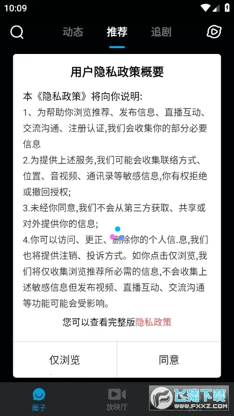 ������Ƶ-ԭѸ�׿���2026�ٷ�����v8.1.9.1 �ֻ����ͼ