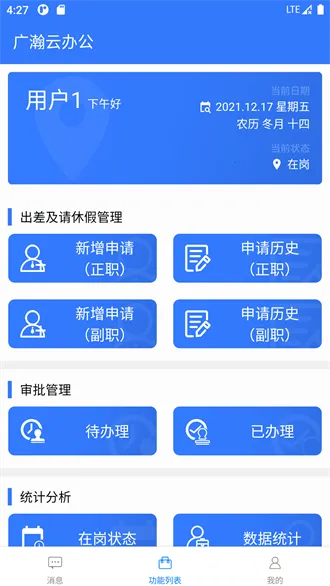 ����ư칫v1.0.10 ��׿���ͼ