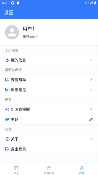 ����ư칫v1.0.10 ��׿���ͼ