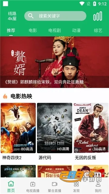 ����Ӱ����Ѱ�v2.1.4 ��׿���ͼ