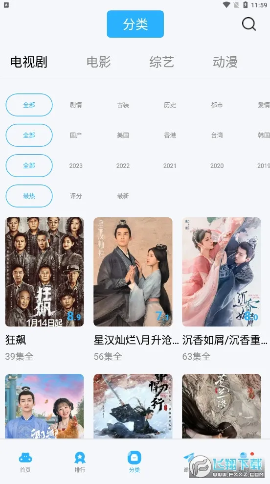 ����Ӱ����Ѱ�v2.1.4 ��׿���ͼ