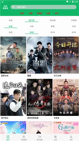 ����Ӱ����Ѱ�v2.1.4 ��׿���ͼ