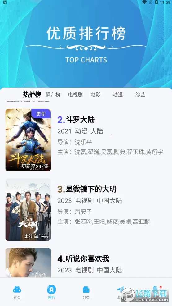 ����Ӱ����Ѱ�v2.1.4 ��׿���ͼ