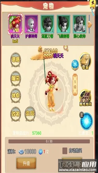 勇闯女儿国安卓版手机版 勇闯女儿国安卓版手机版