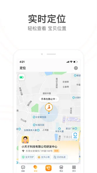 С��żҳ������ֻ���v9.37.02 �ֻ����ͼ