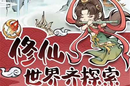 忆游十三道安卓版手机版 忆游十三道安卓版手机版