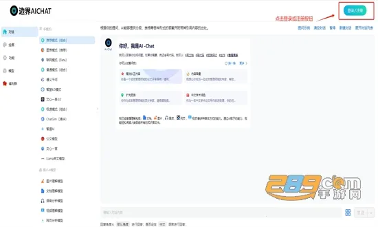�߽�aichat