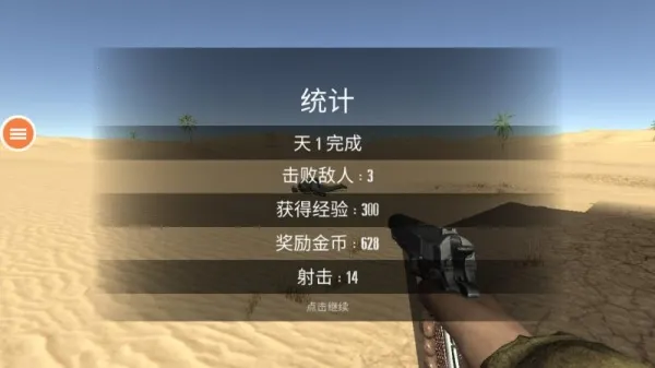 火力小战队2026最新版本 火力小战队2026最新版本