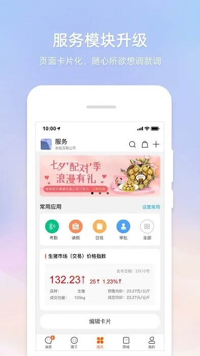 ��ũͨv10.0.0 ��Ѱ��ͼ