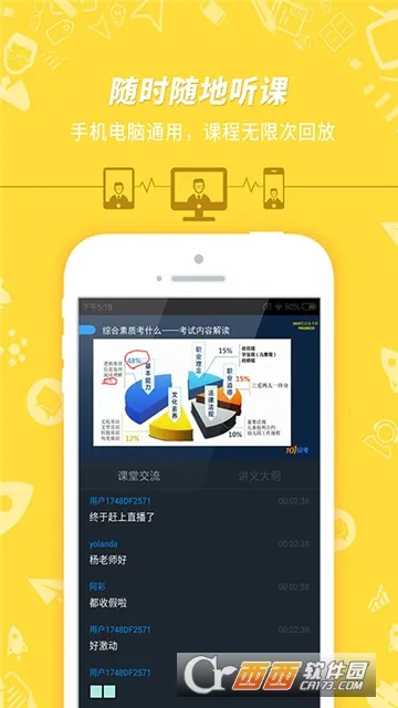 ��ʦ�ʸ�֤���԰�׿���ֻ���v7.2.4.4 �ٷ������ͼ