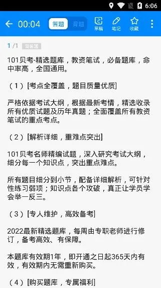 ��ʦ�ʸ�֤���԰�׿���ֻ���