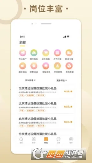 Ŵ����Ƹ2026�ٷ�����v1.2 �ٷ������ͼ