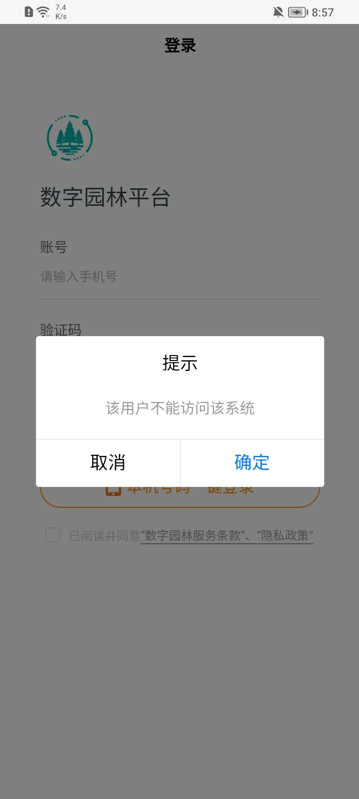 ����԰��2026�ٷ����°汾v2.1.0 ��Ѱ��ͼ