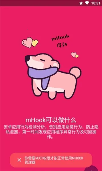 mHook�����������ֻ���v1.3 ��׿���ͼ