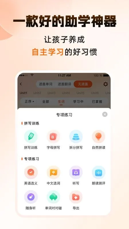 ������ѧ��2026�ٷ����°汾v2.3.1 �ٷ������ͼ