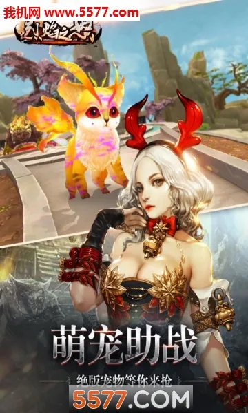 ����֮ŭ��׿���ֻ���v1.0.2 ��׿���ͼ