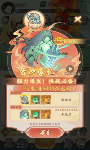 仙域轮回最新手机版 仙域轮回最新手机版