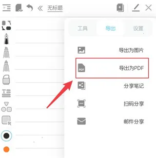 享做笔记2026下载安装 享做笔记2026下载安装