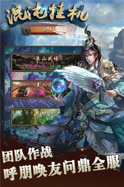 混沌挂机 混沌挂机