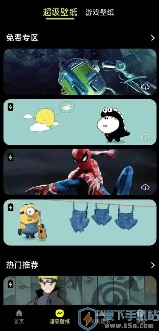 Ƥ��������ֽ2026�ٷ����°汾v1.4.1 �ֻ����ͼ